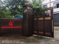 成都91视频网站免费观看91视频污版网站工厂大门